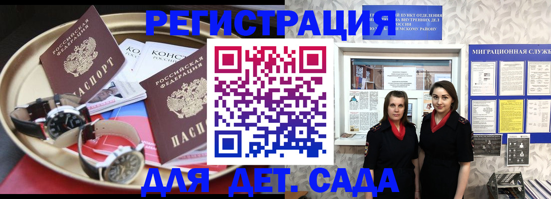 временная регистрация надежно в Когалыме