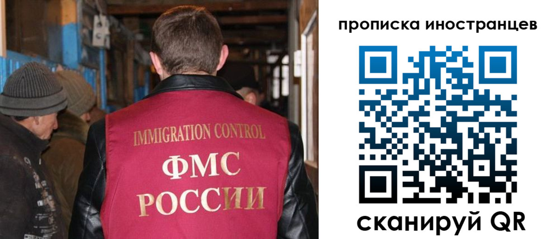 прописка от собственника в Когалыме