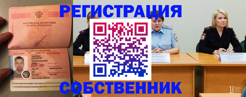 пропишу в квартире в Когалыме