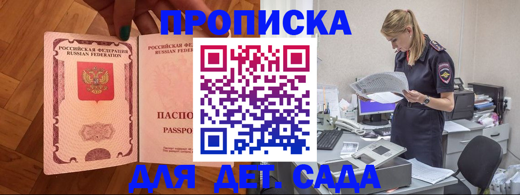 прописка 2025 в Когалыме