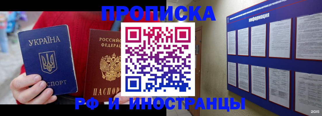 временная регистрация гарантия в Когалыме