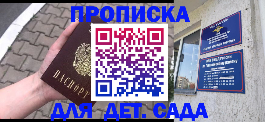 прописка гарантия в Когалыме