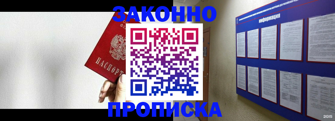 прописка ребенка в Когалыме