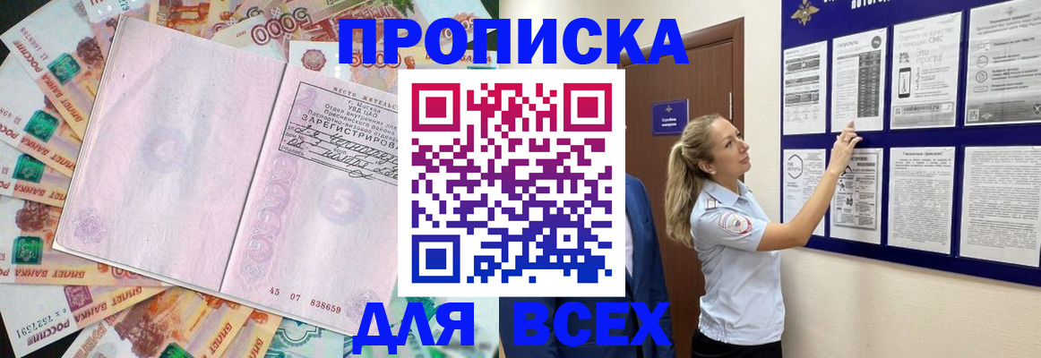 временная регистрация в квартире в Когалыме