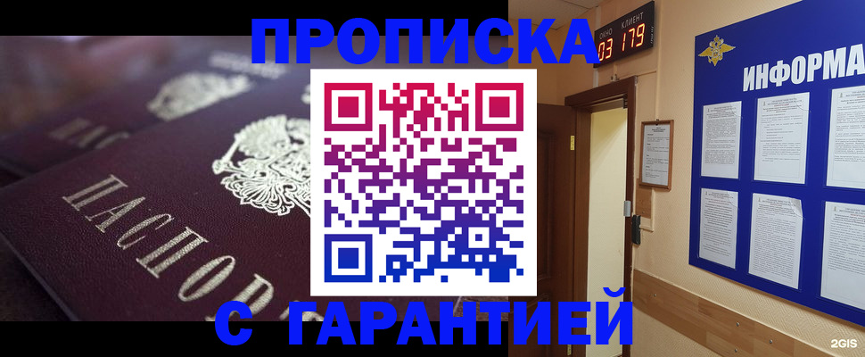 прописка регистрация в Когалыме