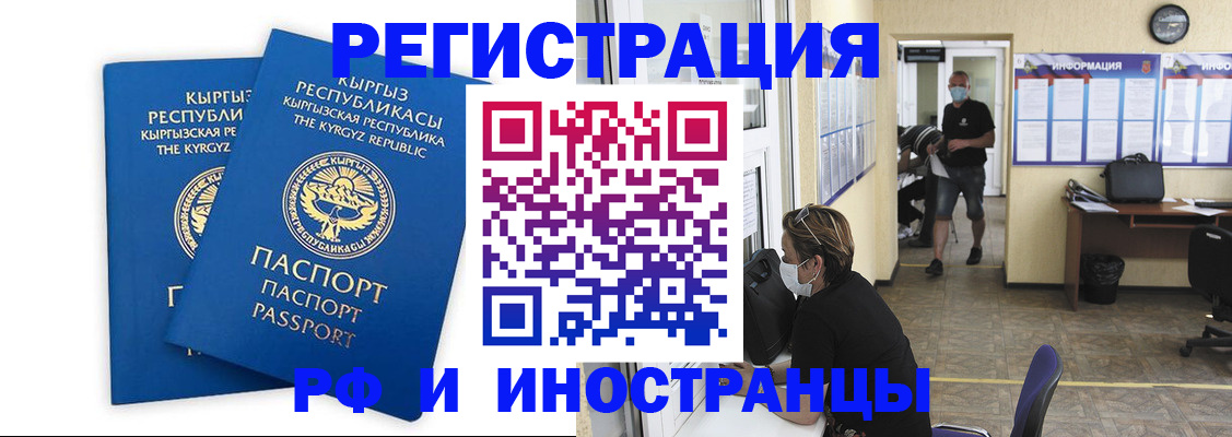 временная регистрация поиск в Когалыме