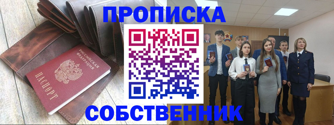 прописка для кредита в Когалыме