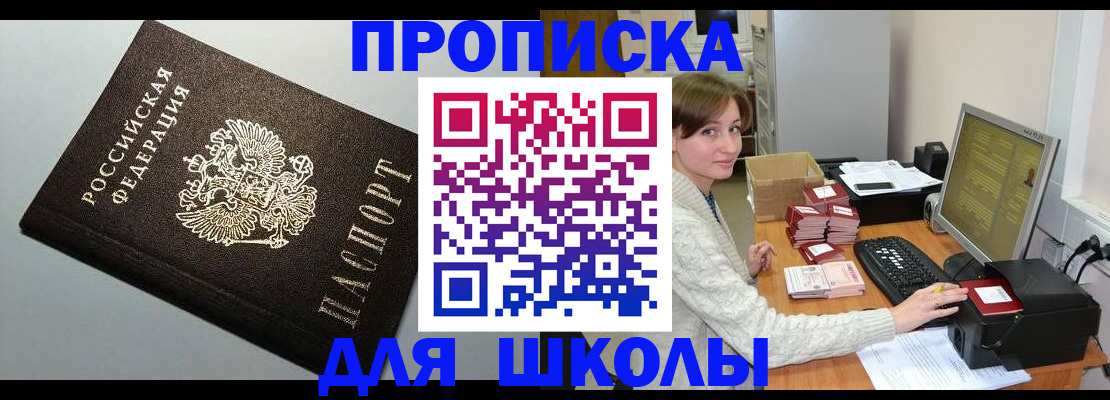 временная регистрация недорого в Когалыме